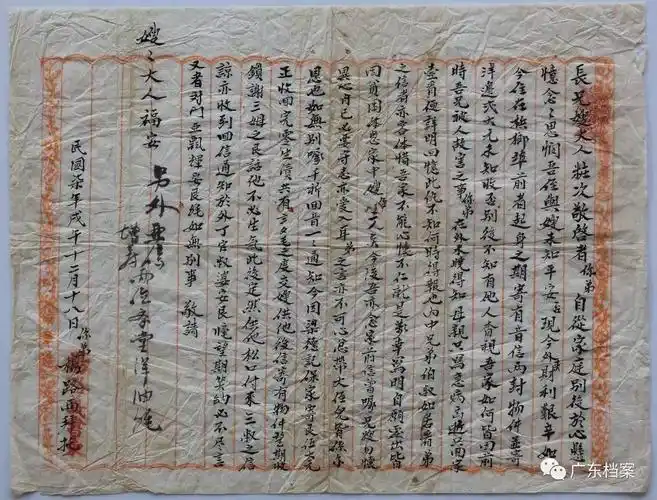 【侨批故事】铁肩担道义,"侨批"见真情——梅县华侨杨露义家庭侨批