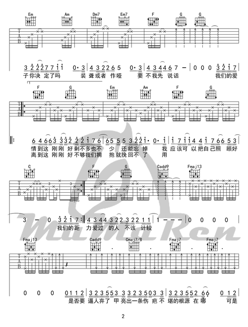 薛之谦刚刚好吉他谱弹唱谱刚刚好六线谱