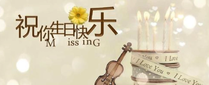 祝儿子生日快乐的暖心句子有哪些优质
