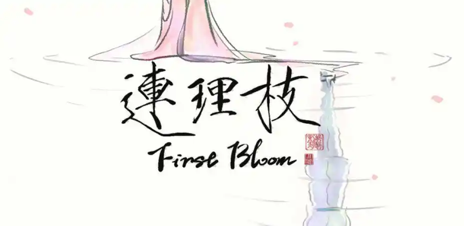 朵朵推荐:我们都听过"在天愿作比翼鸟,在地愿为连理枝",但这到底是