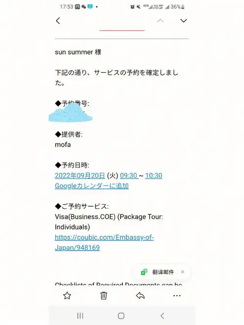 新加坡办理日本旅行签证