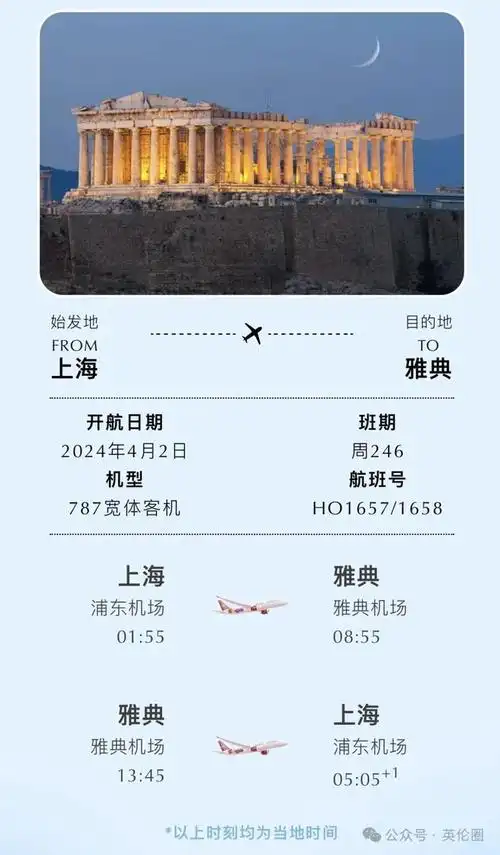 *详情见官网,具体情况以实际执行为准深圳航空3月31日起,深航夏秋航季