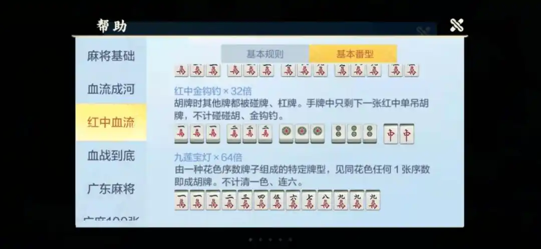 【十二月运势】红中血流玩法的番型那么多,你最中意哪一个?