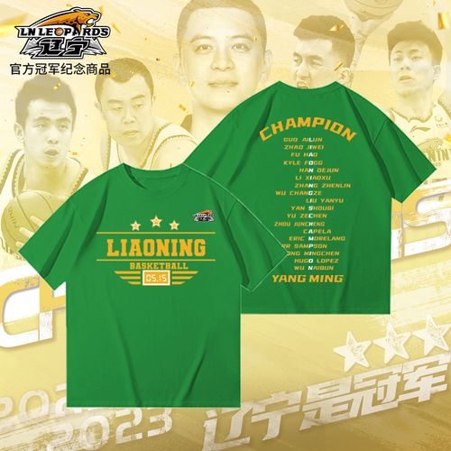 辽宁飞豹男篮官方商品丨辽篮本钢队球员名单款冠军t恤夺冠短袖t恤