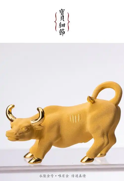 足金999纯金华尔街牛黄金生日礼品生肖摆件投资贵金属送礼可定制 5g