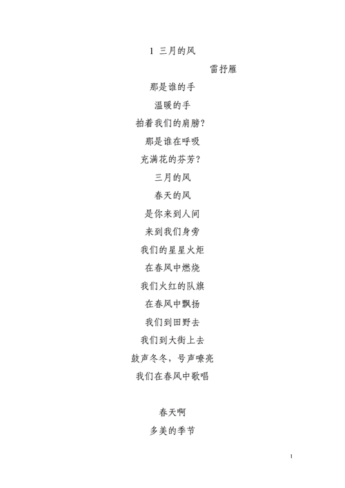 五年级现代诗歌.doc 25页