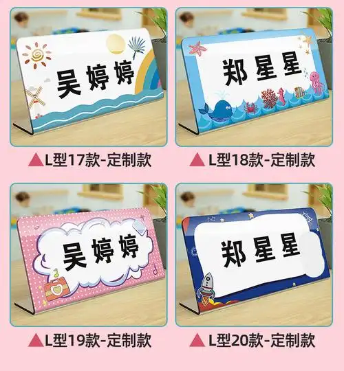 防摔姓一年级小学生姓名卡亚克力双面定制桌牌学校座位牌立牌班级号台
