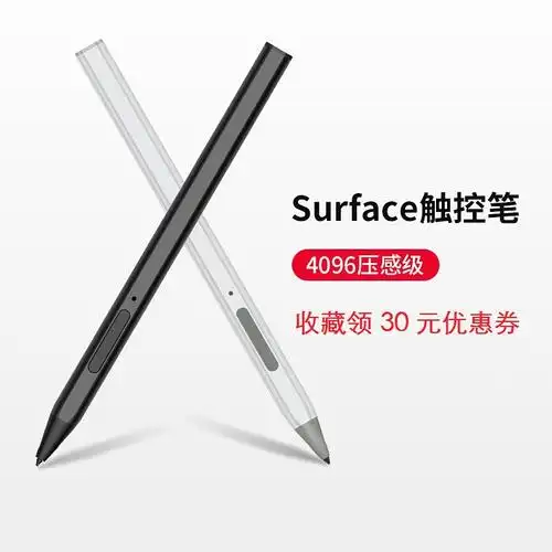 微软surface触控笔4096倾斜压感手写pen磁吸适用于pro8753xgo23bk