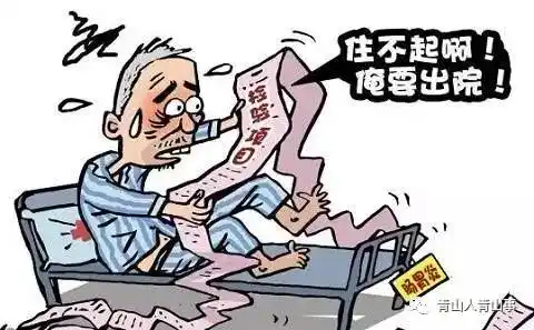 高昂的就诊费用让很多贫困家庭"不敢生病" 为切实解决因病支出型贫困