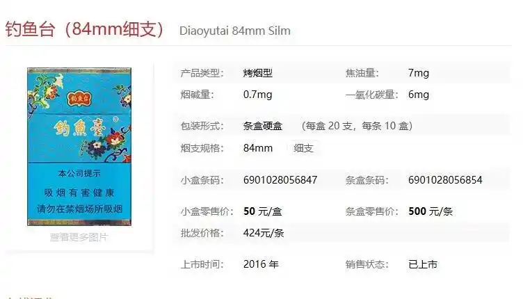 30以下细支烟大全及价格表_苁蓉烟细价格支_金陵十二钗细支烟价格