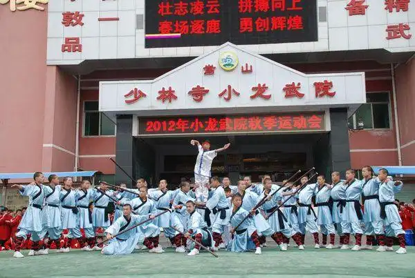 no.5 少林寺小龙武院