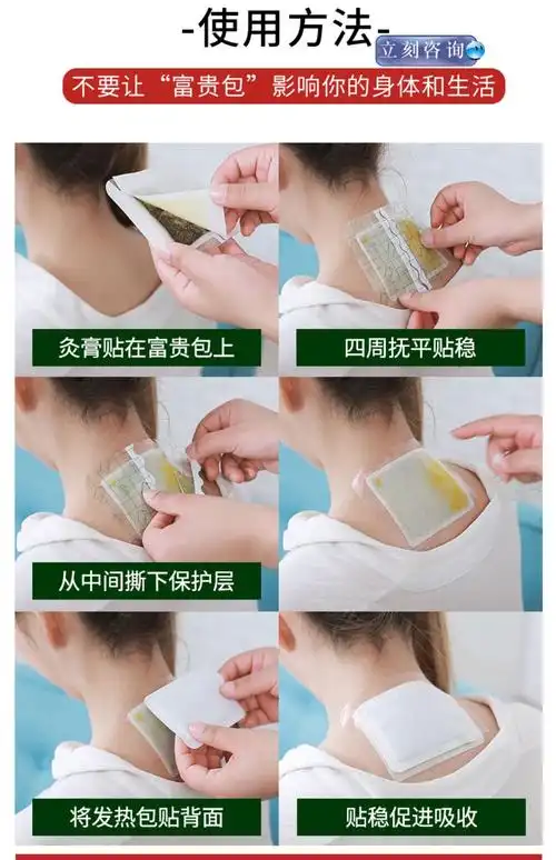 富贵包消除贴疏通颈部矫正器肩颈大椎鼓包痛贴颈椎贴神器艾灸包_ym
