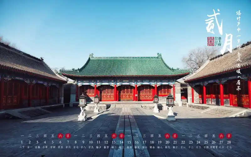 壁纸-文化和旅游部恭王府博物馆