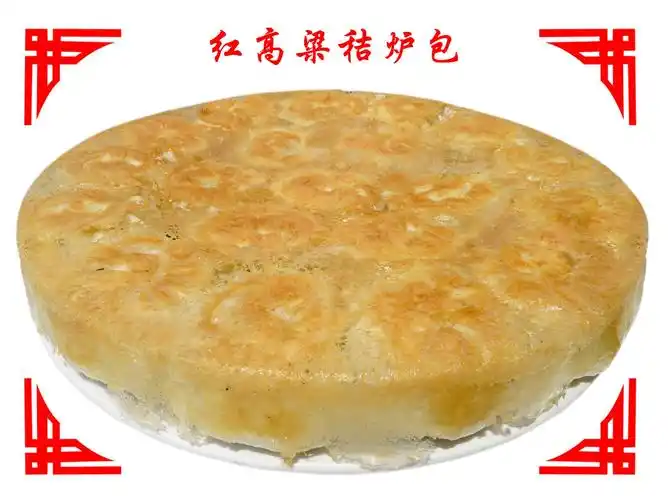 十佳旅游美食高密炉包