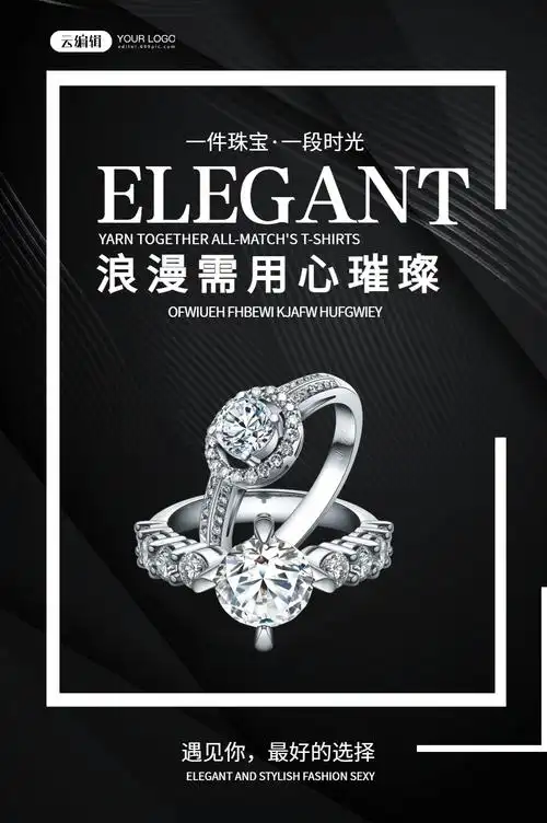 正版珠宝首饰黑色大气手机海报正版钻石体验卡经典黑色黄色边框酷炫