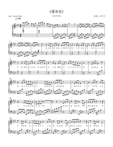 爆米花时代少年团