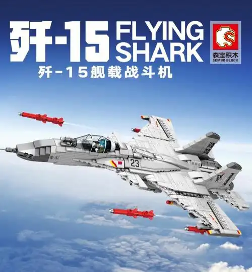 森宝歼15舰载战斗机q版