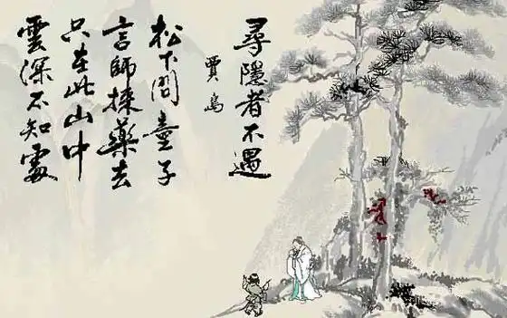 云深不知处的全诗是什么?