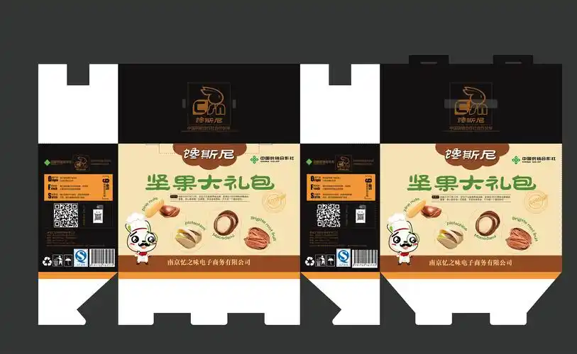 坚果礼包包装设计