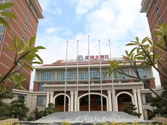 厦门灵玲大酒店