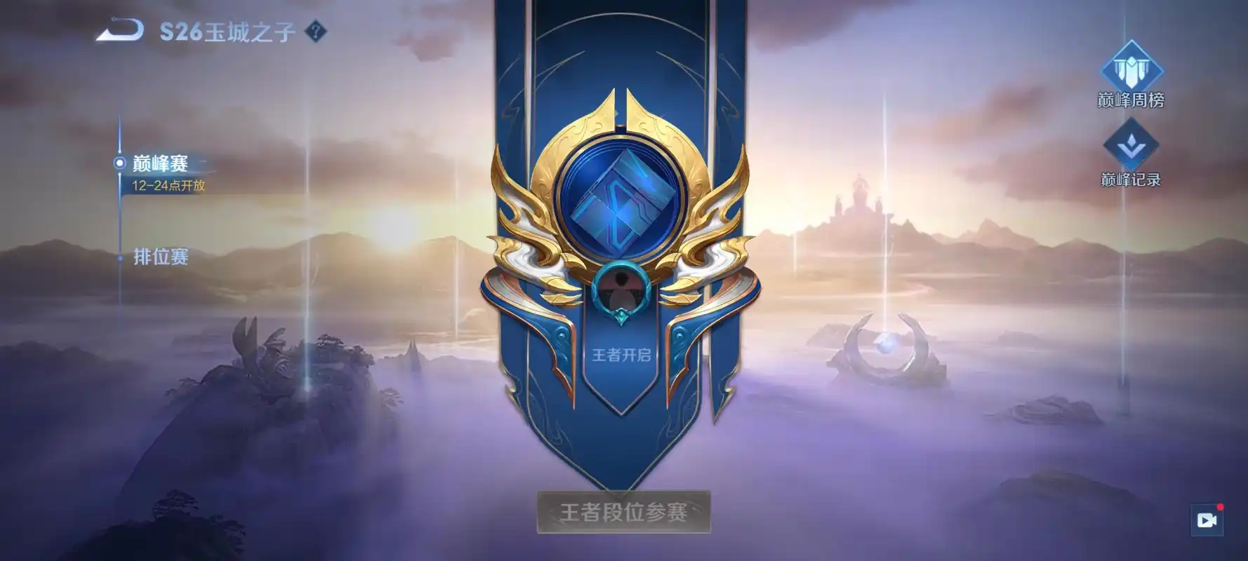 王者荣耀的国服标志长什么样?在哪可以看见?