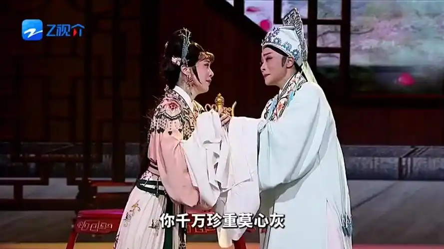 【越剧】《梁山伯与祝英台·楼台会》杨婷娜 李旭丹