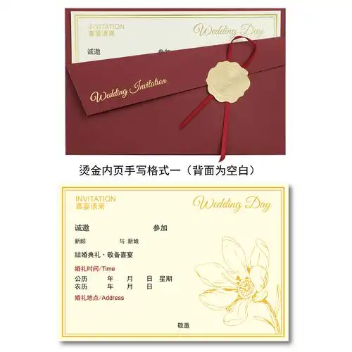 结婚请柬请帖定制邀请函2021婚宴打印小众婚礼请柬