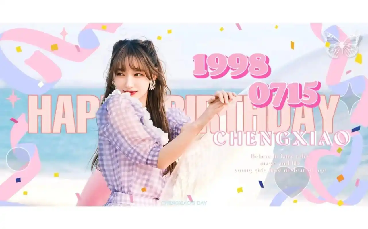 程潇生日头像加图片#程潇@程潇  - 抖音