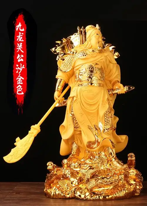 九龙关公沙金色.jpg