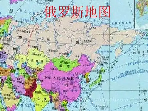 俄罗斯地图