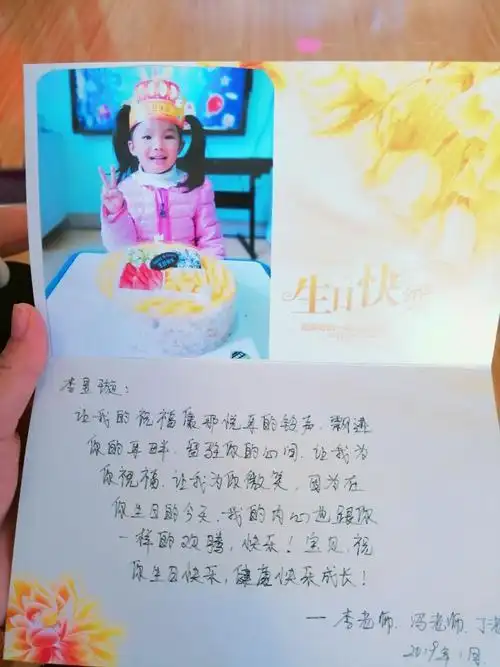 给小朋友们准备的生日贺卡