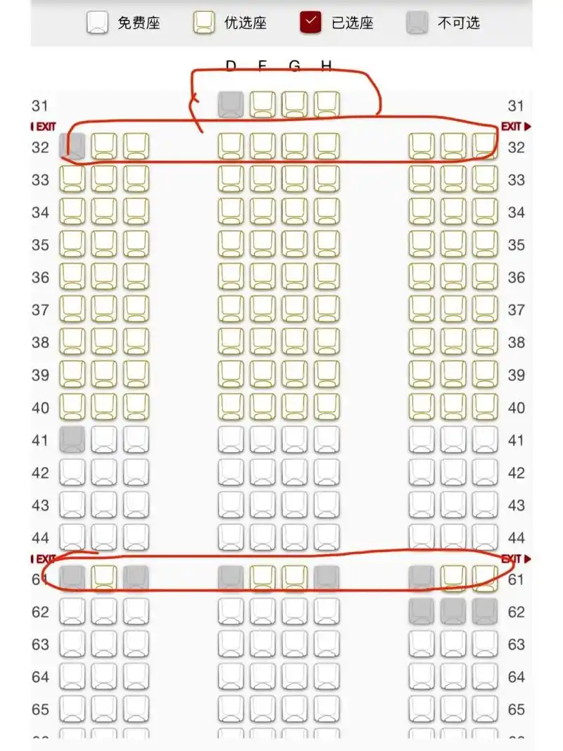 飞机座位怎么选?773机型 想问下这个红圈的位置都是前面空一点的吗?有