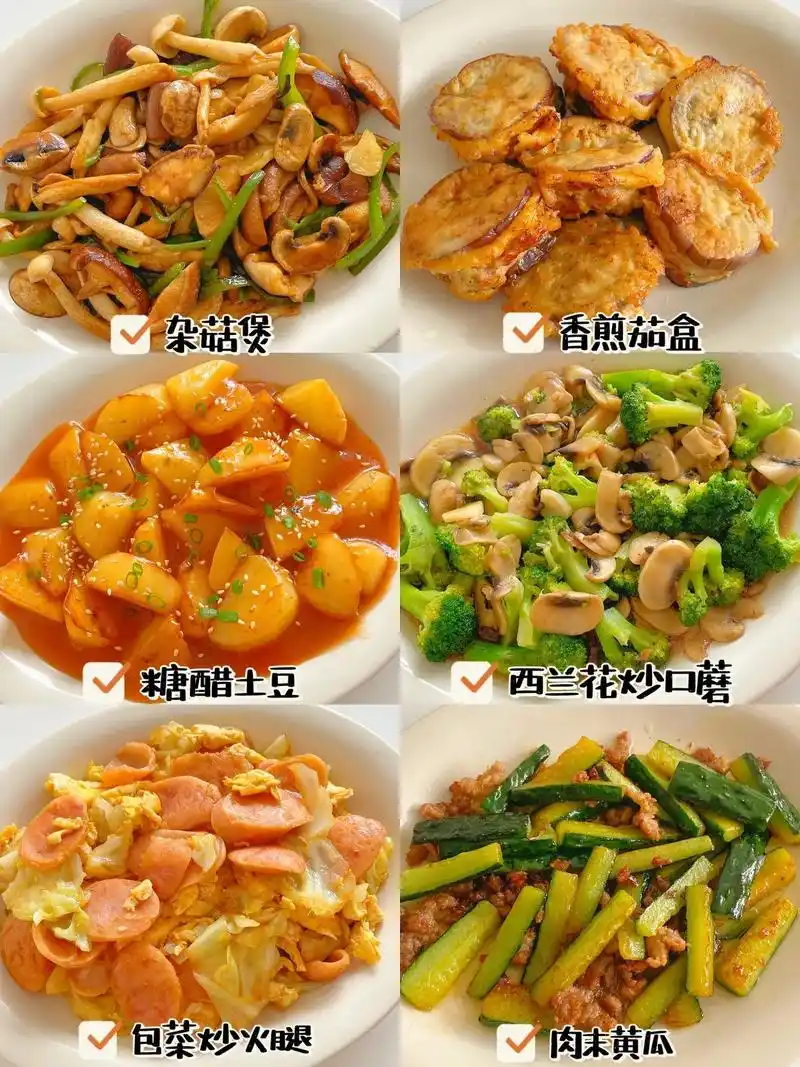 让宝宝爱吃蔬菜6015素菜做法合集.