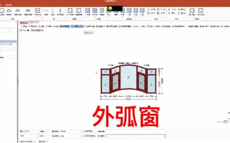 长风门窗软件外弧窗画图设计