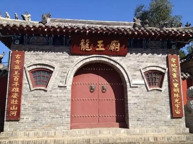 其中两座都是龙王庙