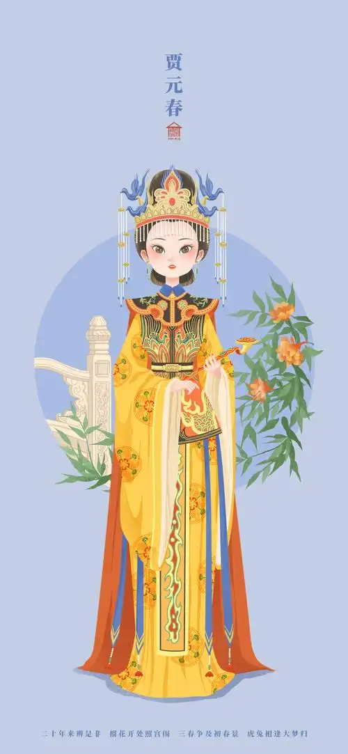 红楼梦金陵十二钗正册