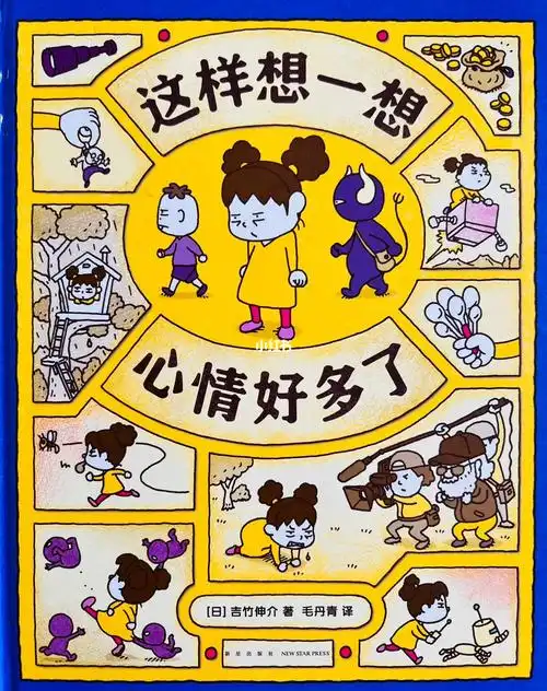 从我的橡皮筋不给你到这样想一想心情好多了,我觉得