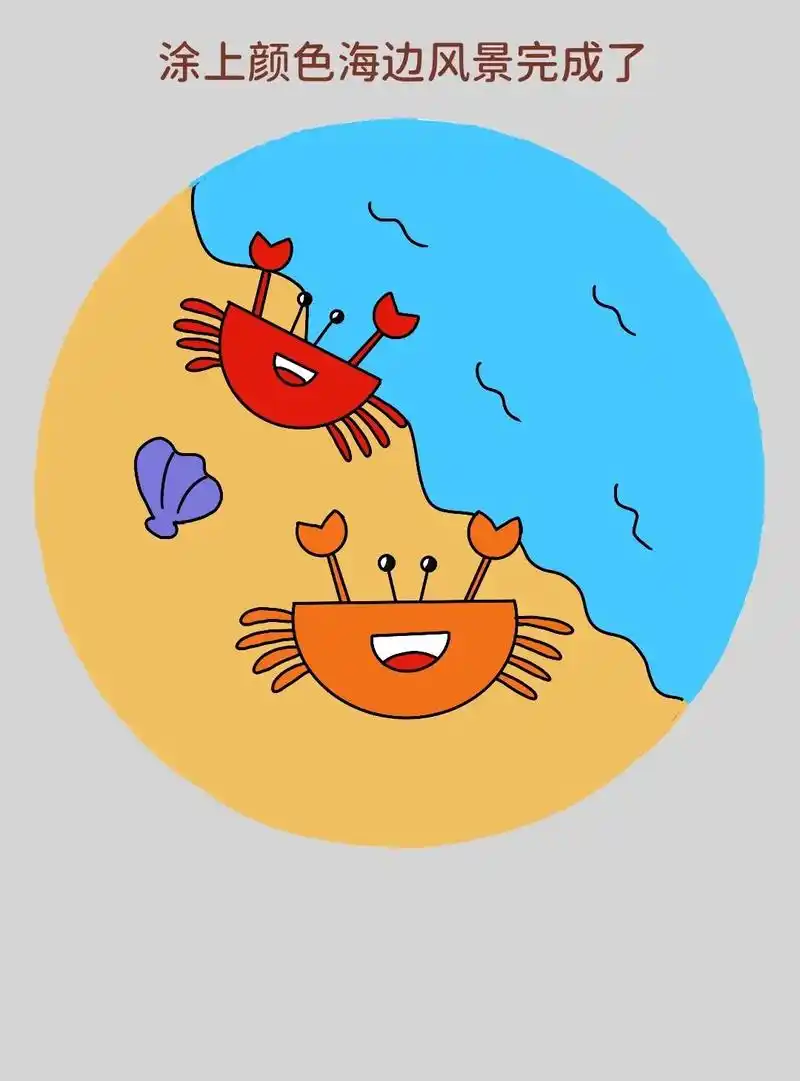 简单又好画的沙滩简笔画教程来啦!一学 - 抖音