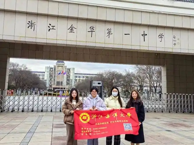 感恩母校行 (108) | 走进浙江金华第一中学_活动室_学妹_团队