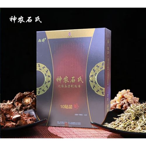 石氏神农筋骨贴风湿冷疗贴颈椎腰椎间盘冷敷贴穴位压力刺激贴