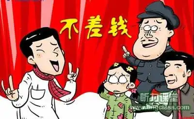 不差钱这是一个充满无限可能的时代,也是一个网络推动的时代.