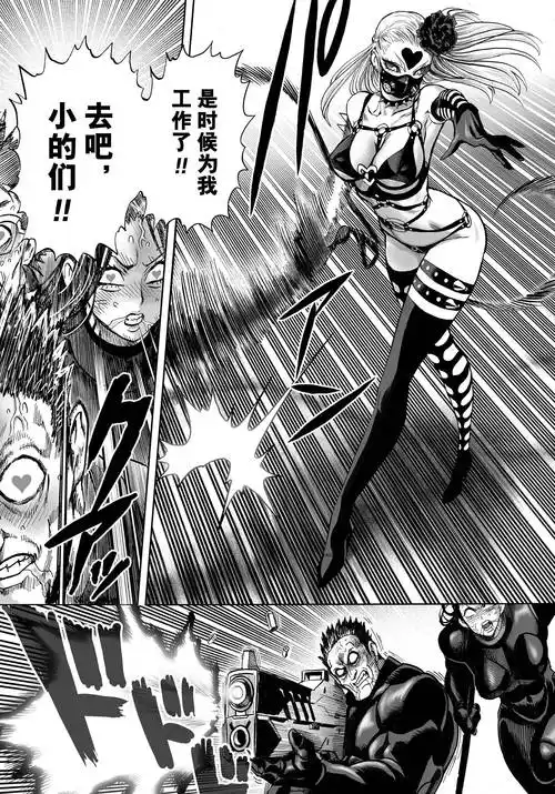 一拳超人第102拳甜蜜假面