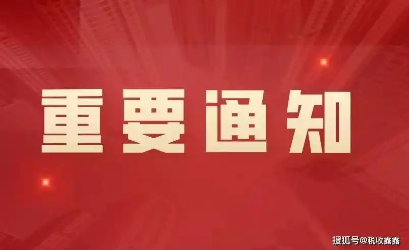 朋友圈发通知专用配图发朋友圈专用配图