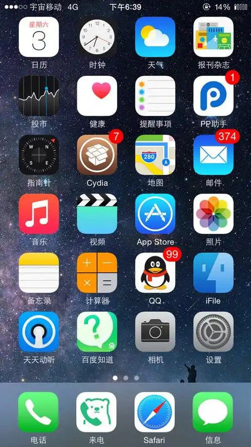 你知道那个手机一分钟耗1%电量是怎么会事?