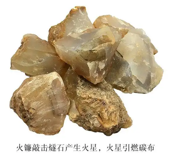 燧石取火打火石原始生火石头火镰子专用原石户外bushcraft野外中号一