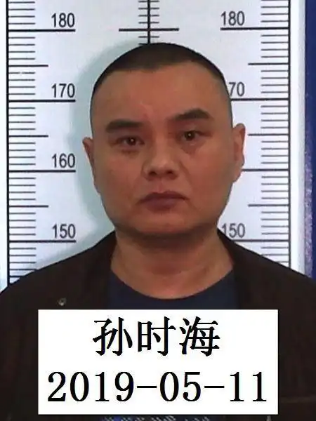 知情速报公安部门公开收集廖九斤涉黑恶团伙违法犯罪线索