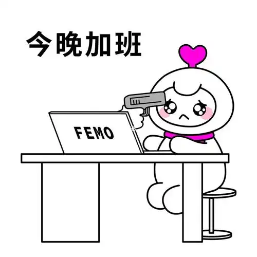 现在还在加班的请举个手