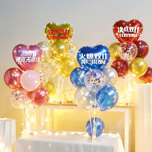 双十一氛围布置室内商场店铺会场双11节日活动气球装饰品立柱场景