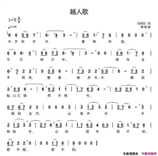 什么千古之谜越人歌竟然不是汉语更非来自诗经