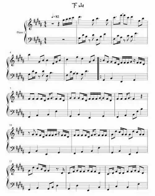 高清钢琴谱下山